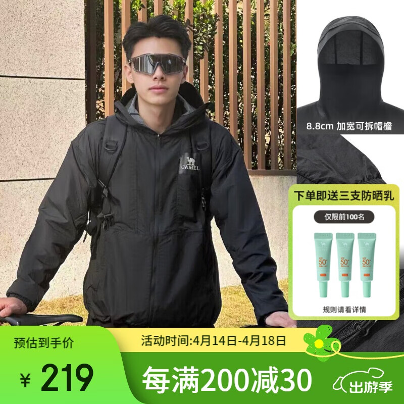 骆驼（CAMEL）【baby同款-竹影】冷白皮山系防晒衣男女同款防紫外线钓鱼服