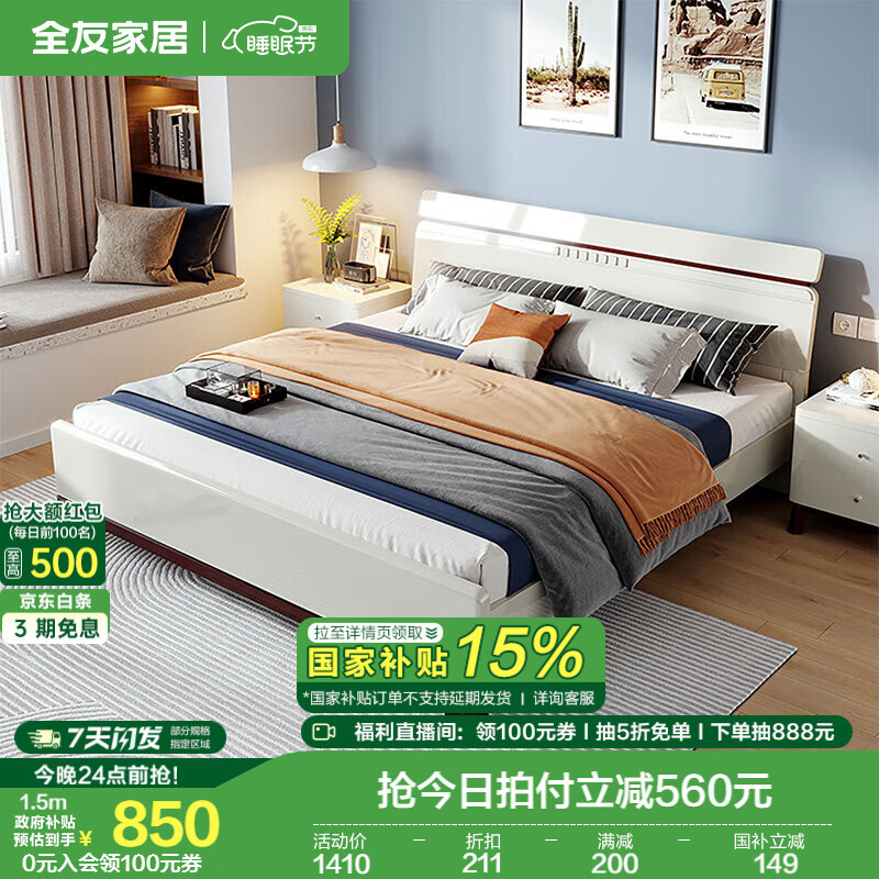 全友家居現(xiàn)代簡約單人板式床成人北歐風(fēng)臥室家具1.8*2米雙人大床婚床 單床 1.8*2m
