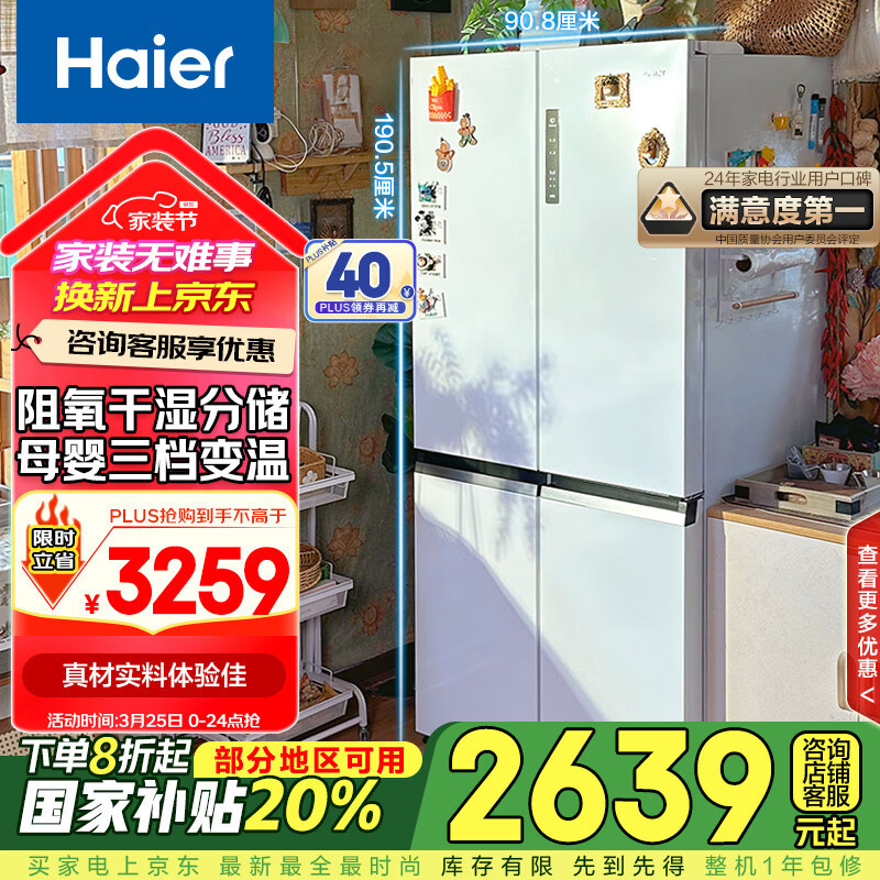 ������Haier��549��ʮ��˫���Կ��Ŀ��ŵ�������һ����Ч��Ƶ���ܷ�����˪���������Ծɻ���BCD-549WGHTD58WV