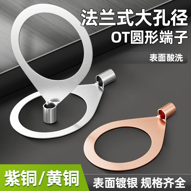 施韻令大孔徑OT冷壓接線端銅線耳銅鼻子接線端子 黃銅OT4-10200只