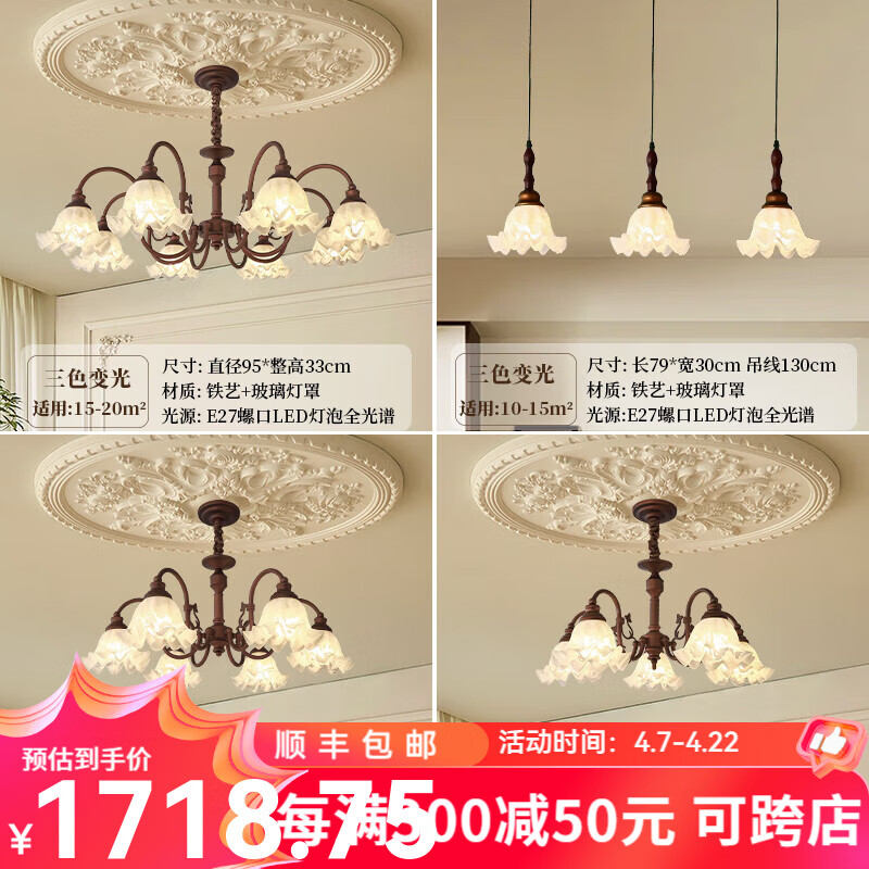 灯将「铃兰花灯」法式复古客厅吊灯美式中古餐厅卧室灯设计师灯具 两室两厅A
