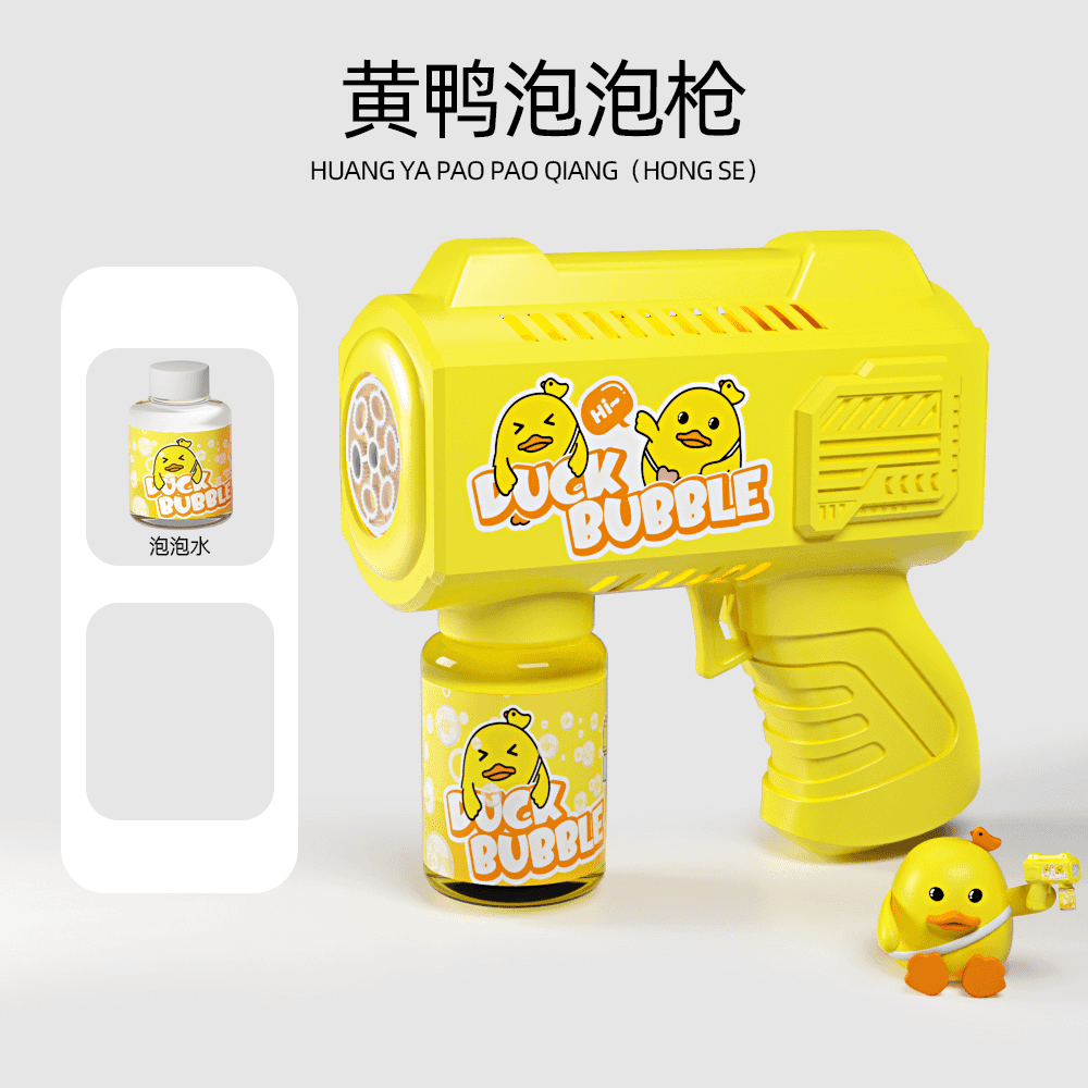 小黄鸭新款全自动泡泡枪儿童手持泡泡机男女孩吹泡泡神器户外必备