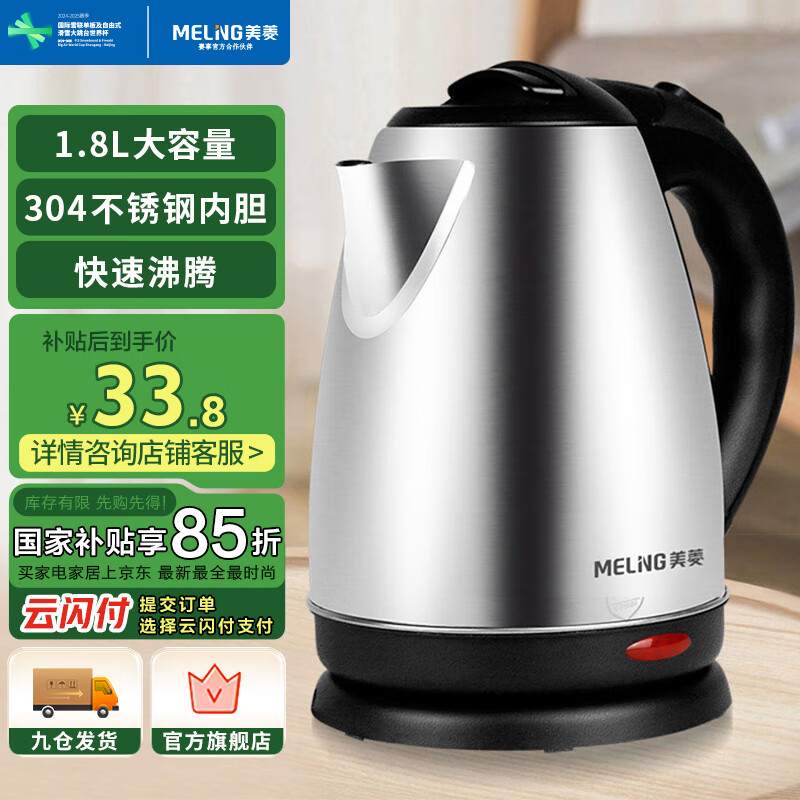 ���⣨MeiLing����ˮ����ˮ������ˮ�� 304����ֵ�ˮ�� 1.8L������ MH-1801��ɫ