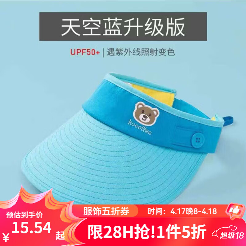 kocotree��̫ͯ��ñ�ն�ñ��ɹñ������ͯŮͯñ�ӱ�������ñ̫��ñ�� �����-������ S��48-52cm)����1-3��