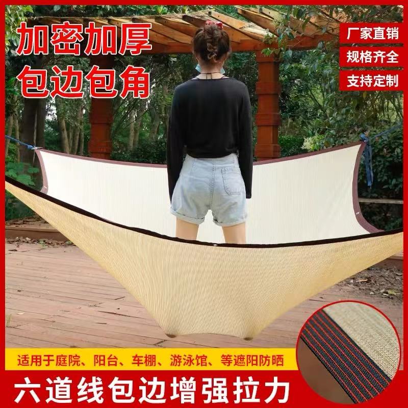 米黄色遮阳网防晒网楼顶隔热阳光房阳台庭院加密加厚植绿植遮阴网 10米宽20米长全新料加厚遮阳98%