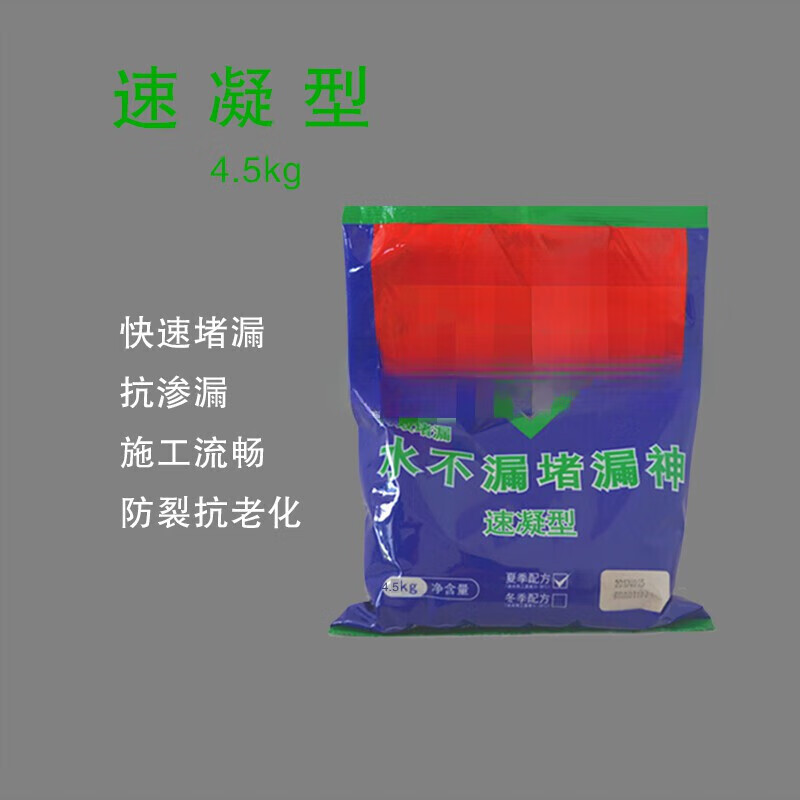 語森憶堵漏神 堵漏王 堵漏靈 水不漏 快干水泥速凝防水補漏 牛元速凝型1 牛元速凝型1公斤