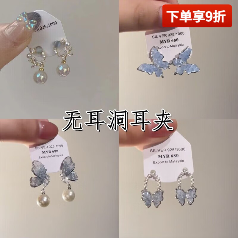 山頭林村耳環(huán)夾耳式兒童款無(wú)吊墜[愛(ài)麗絲夢(mèng)境]法式花環(huán)人魚(yú)姬珍珠耳夾無(wú)耳 主圖款耳夾四件套