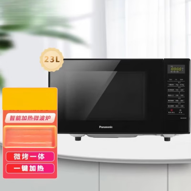 松下（Panasonic）NN-GF33KB微波炉家用23L平板式多功能一体机【尾货机】 NN-GF33KB，23升平板 快递随机