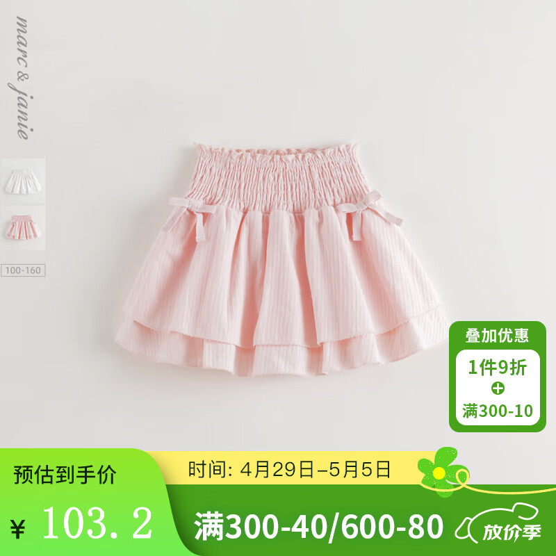 馬克珍妮女童甜美芭蕾風(fēng)蝴蝶結(jié)蛋糕裙褲 兒童短裙夏裝新款550722 粉色 100 （建議身高91-100cm）
