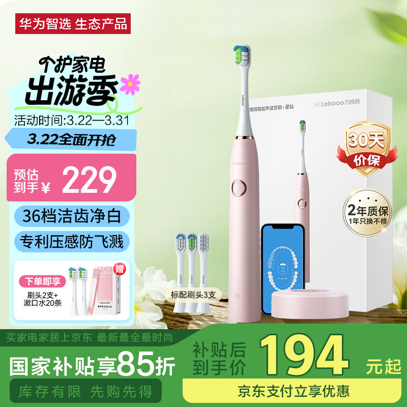 ��Ϊ��ѡ�����õ綯��ˢ ����������ˢ�������¿� ���� ӣѩ�� ������ ��������Ů�������Ƽ�