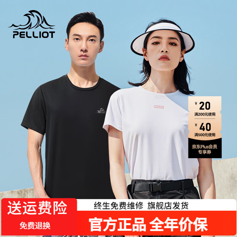 伯希和（Pelliot）戶外快干t恤男24新款春夏寬松短袖運動快干衣跑步百搭圓領(lǐng)T恤 【女】極地白 S