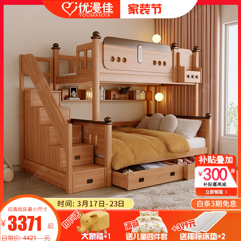 優(yōu)漫佳全實木上下床兒童床紅胡桃木1.8高低床雙層床兩層床母子床可定制 僅高低床 可定制尺寸聯(lián)系客服 下鋪1.5*2米 上鋪1.2*2米