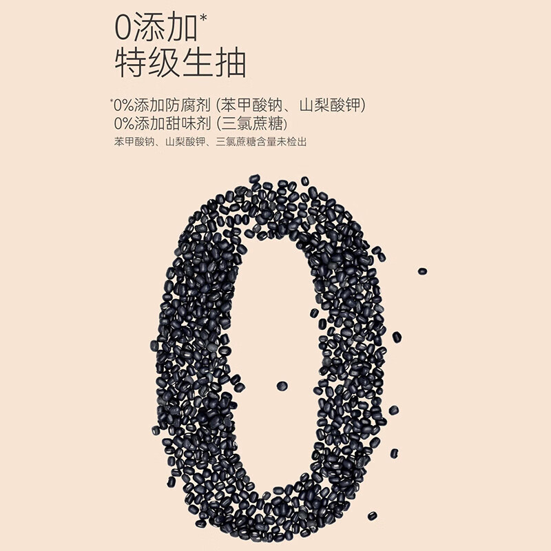 胖东来黑豆酿造酱油品牌0添加特级生抽正品新鲜日期480ml许昌发货代购DL 胖东来酱油1瓶480ml【许昌发货】