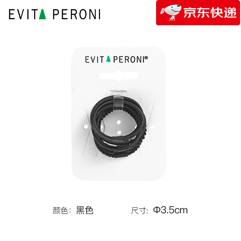 依慧達（Evita Peroni ）新款丹麥兒童皮筋不傷發(fā)彈性好發(fā)圈女童扎頭繩 黑色