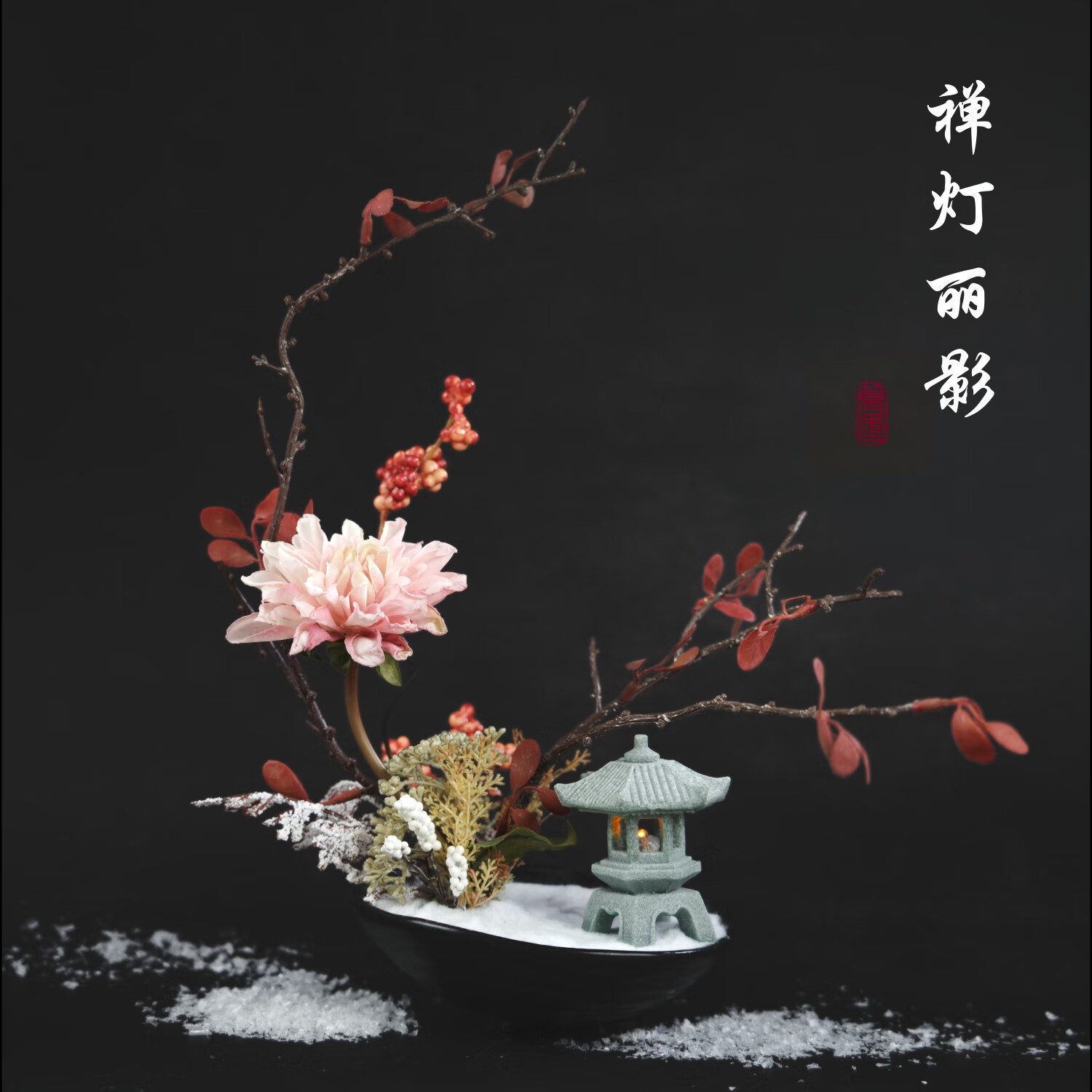 筧墨中式禪意插花古風青砂石石燈擺件長安燈陶瓷花器桌面客廳玄關花藝 光小燈珠
