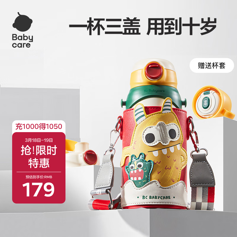 babycare兒童保溫杯水杯水壺吸管杯大寶寶學(xué)飲杯316不銹鋼三合一上學(xué)600ml
