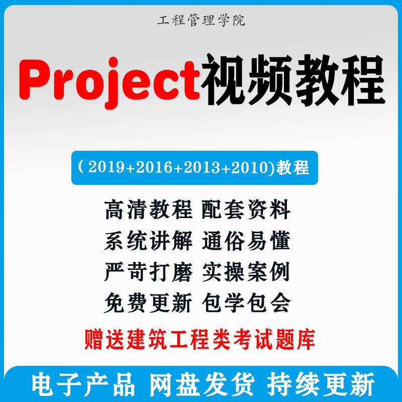 project2007教程，project2007教程视频教程