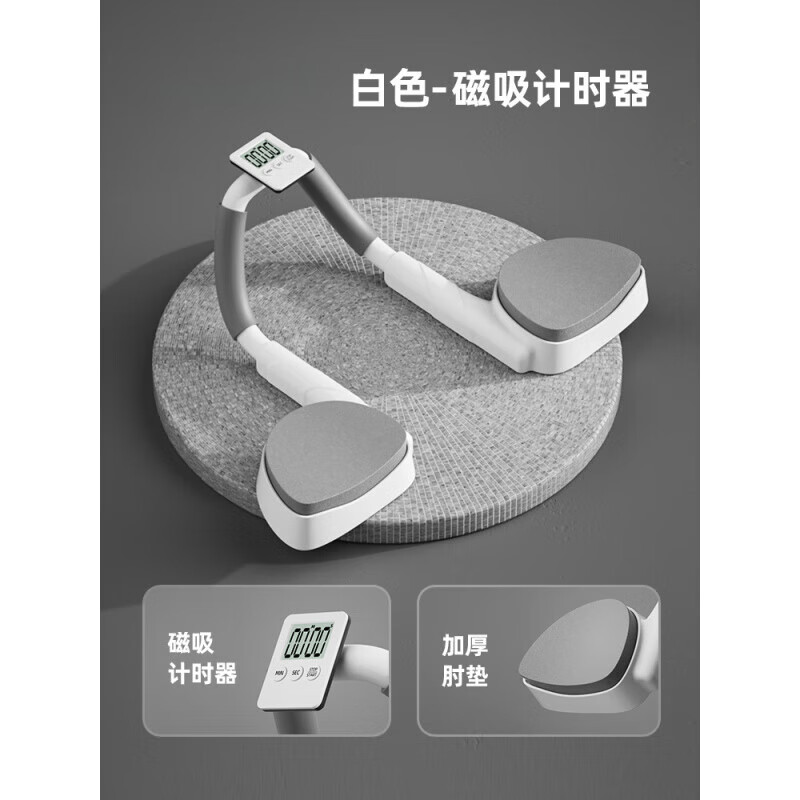 SMVP平板支撑训练辅助器俯卧撑板运动健身器材家用多功能支撑架腹肌男 白色-计数升级款加厚肘垫款