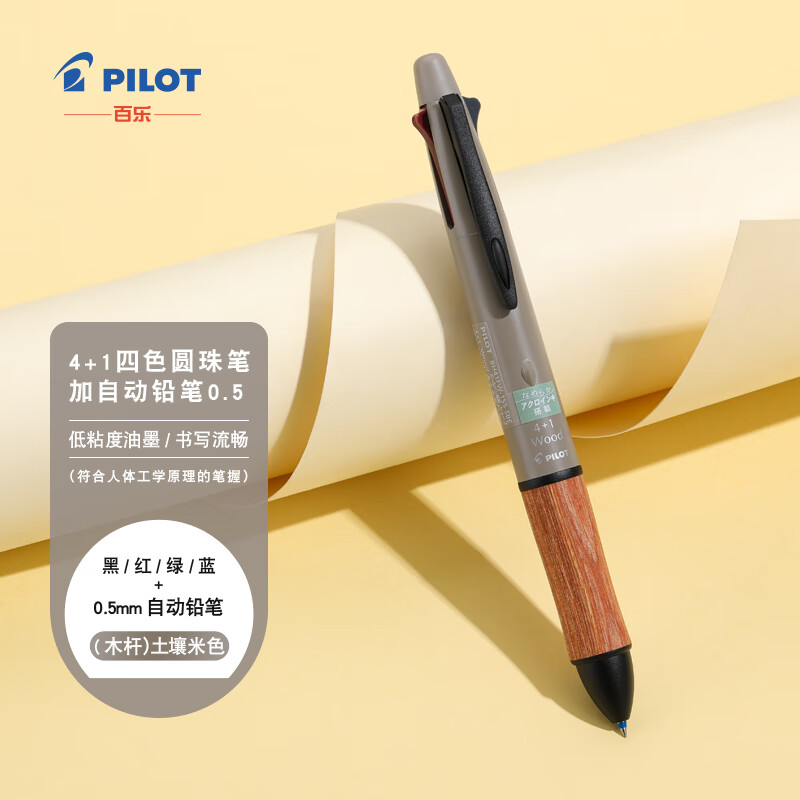 百樂(lè)（PILOT）DR.GRIP 4+1四色圓珠筆加自動(dòng)鉛筆按壓式多功能筆 0.5（木桿）土壤米色
