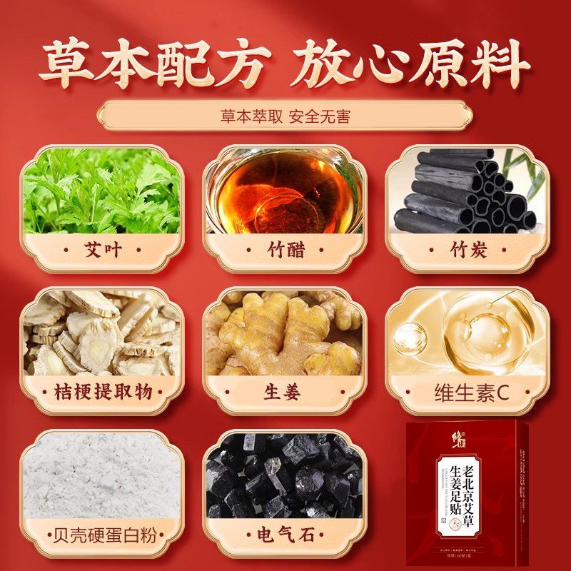修正艾草生姜足贴60贴/盒湿气寒气乏力男女通用草本脚贴 1盒【老北京艾草生姜足贴】 60贴/盒