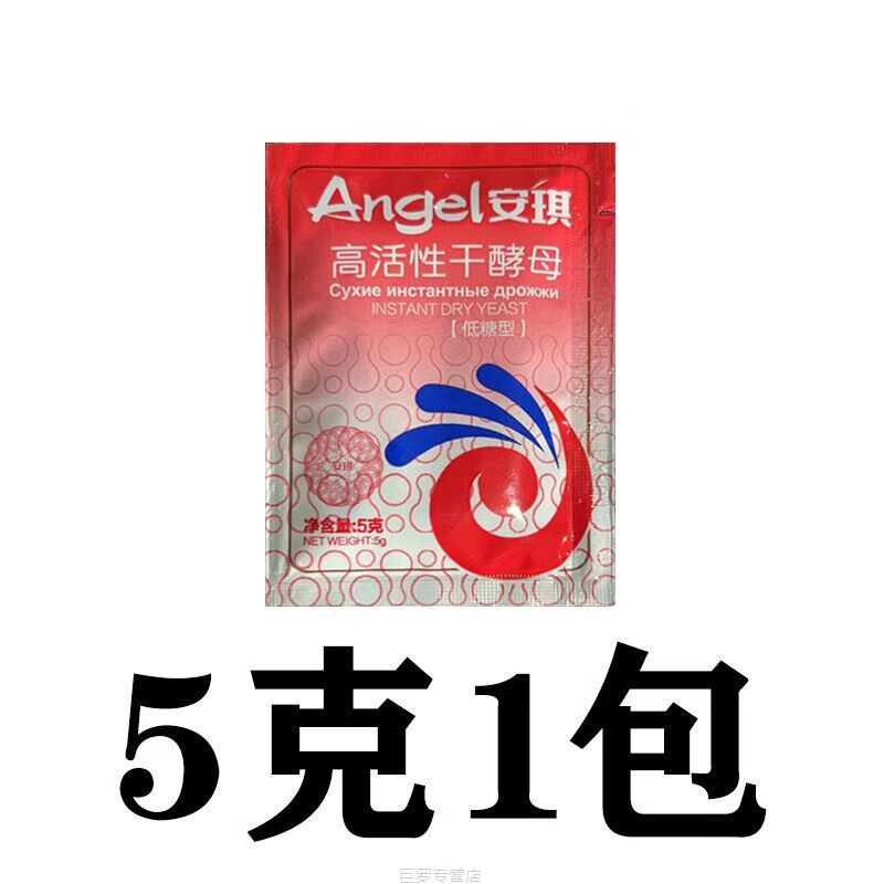 安琪高活性干酵母粉低糖即發(fā)酵粉家用做包子饅頭面包酵母小袋5g 5克 1包