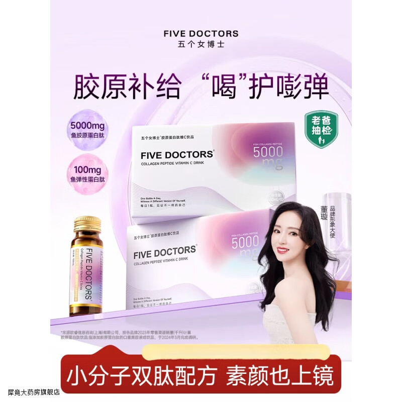 膠原蛋白肽維C飲小分子EGCG肽口服液態(tài)飲品 3盒裝30瓶 5000mg魚膠原蛋白肽3