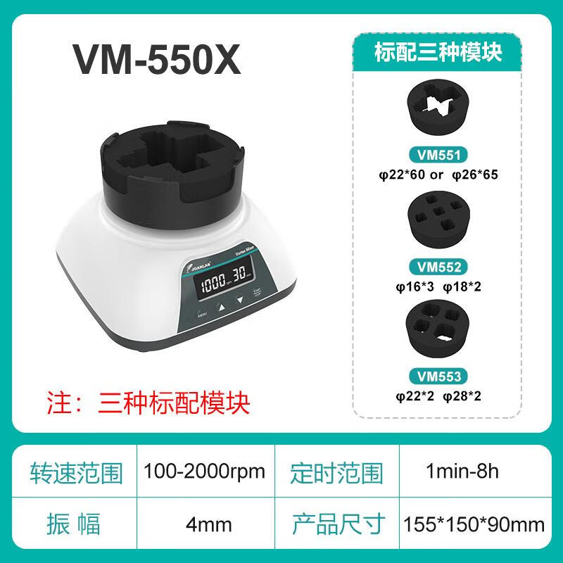 漩渦混勻儀多管混合器渦旋振蕩器實驗室混勻器混合儀震蕩儀渦旋儀 西林瓶混勻儀VM-550X