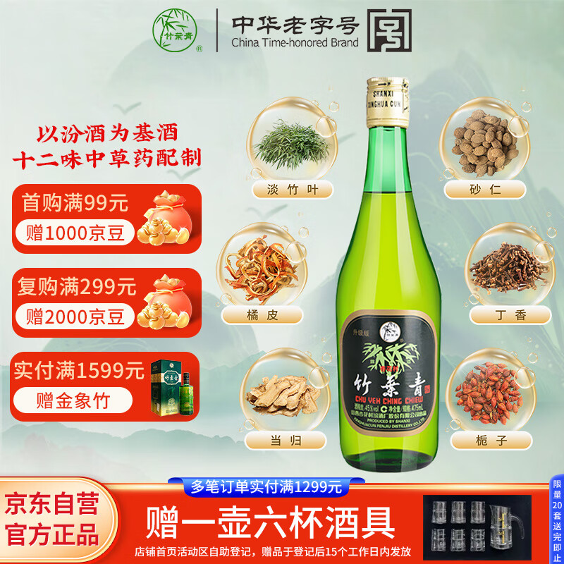 Ҷ   45475ml98Ԫ2(49Ԫ/)