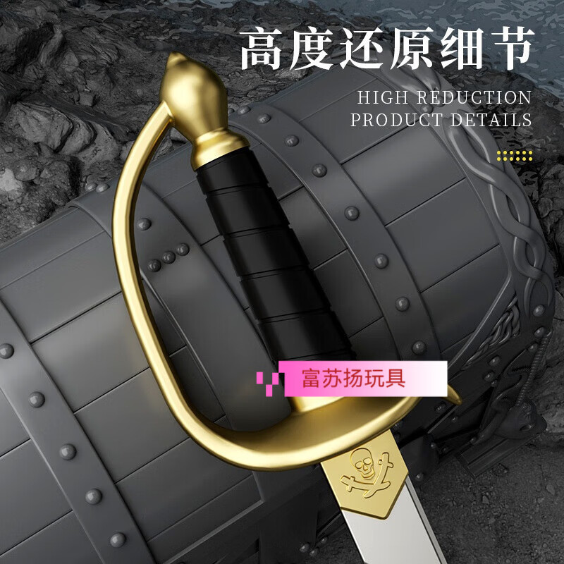 班貝智西洋劍海盜刀周邊道具 pu軟膠劍 杰克船長加勒比海盜cos道具卡通 我是海盜-船長的刀