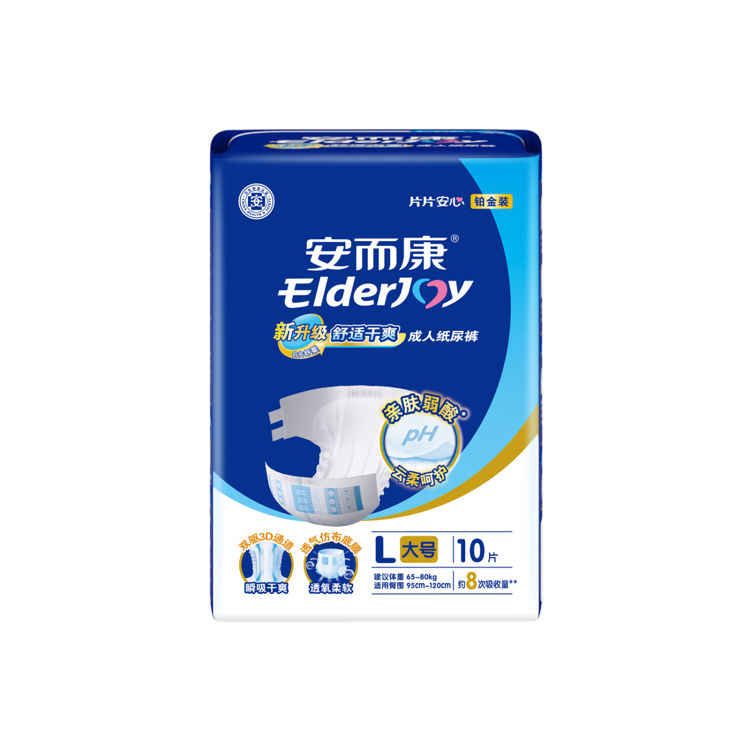 安而康（Elderjoy）舒适干爽成人纸尿裤L10片臀围95-120cm成人尿不湿老人亲肤