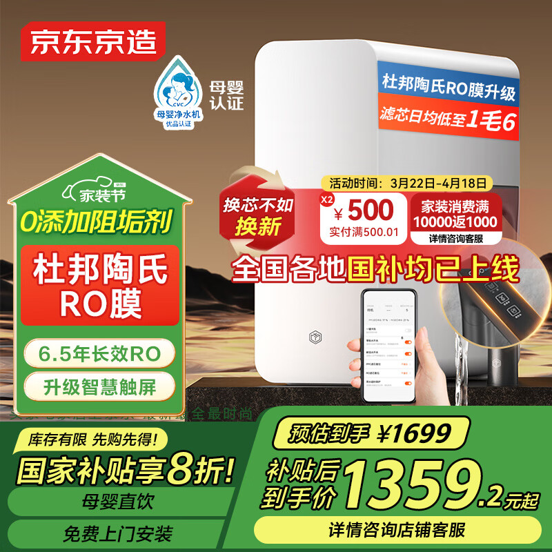 �������� ���ˮ��ˮ�� ���þ�ˮ�� ��Ϭ1000GProMax ĸӤ��ֱ���� ���ܴ���������ͷ 6.5������ROĤ������