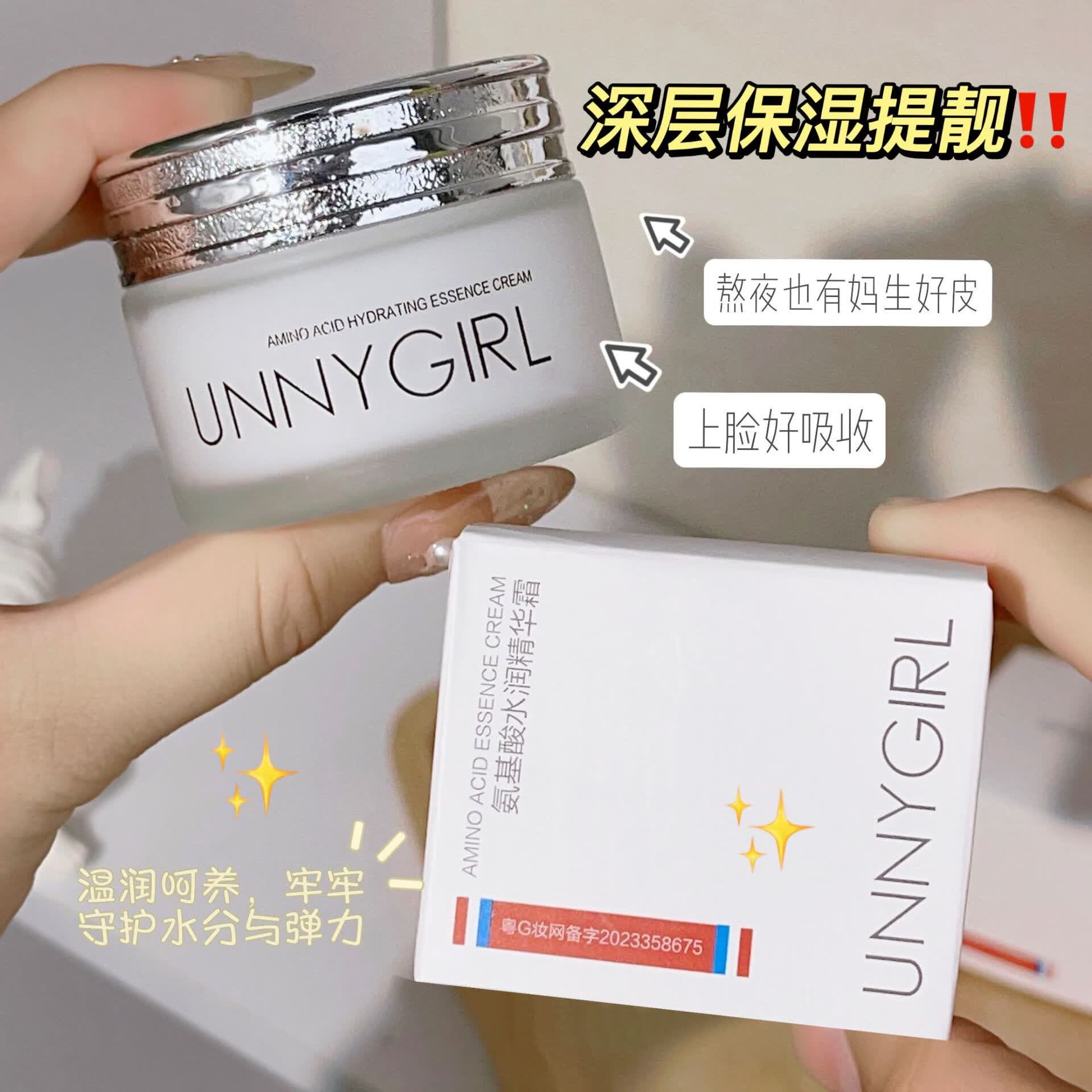 【优选】黄芪保湿滋润精华素颜面肌肤提亮肤色护肤品 50g 氨基酸精华霜(1罐装) 京东折扣/优惠券
