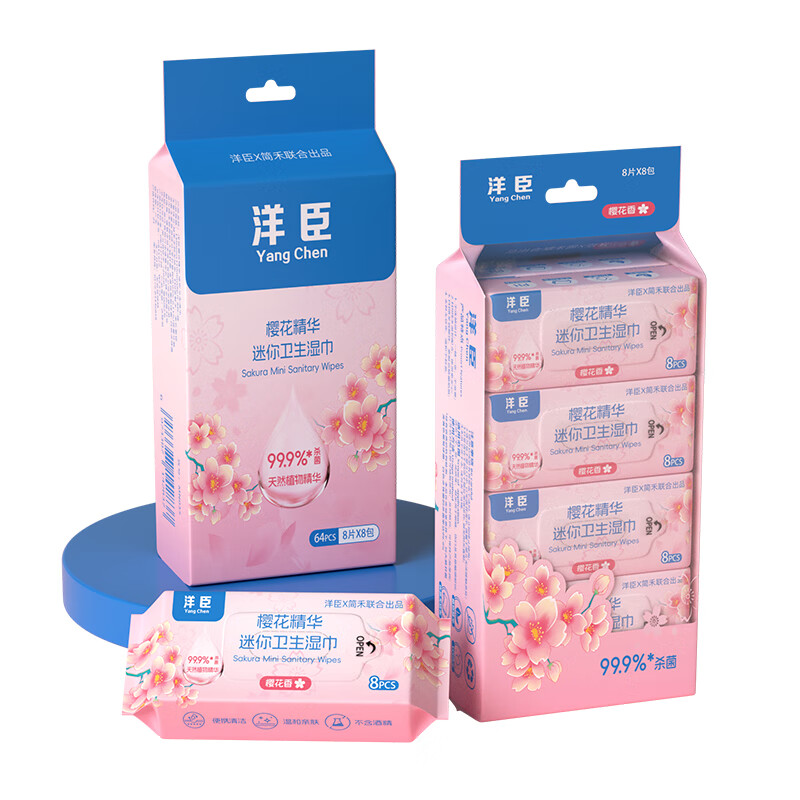 简禾樱花便携装温和亲肤手口湿巾夏季旅行大包户外洗漱清洁用品纸巾 2提16包 共128抽