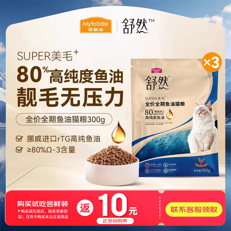�󸻵� è�� ��ȻSUPER��ëȫ��������è����èͨ������80%�ߴ������� �����䷽|100g*3