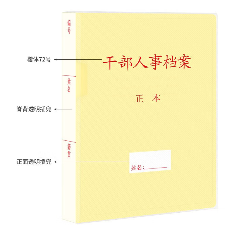 西玛（SIMAA）干部人事档案盒三柱蛇簧夹人事档案盒 A4新标准干部廉政职工党员档案盒定制10个装 其他档案盒定制请联系客服