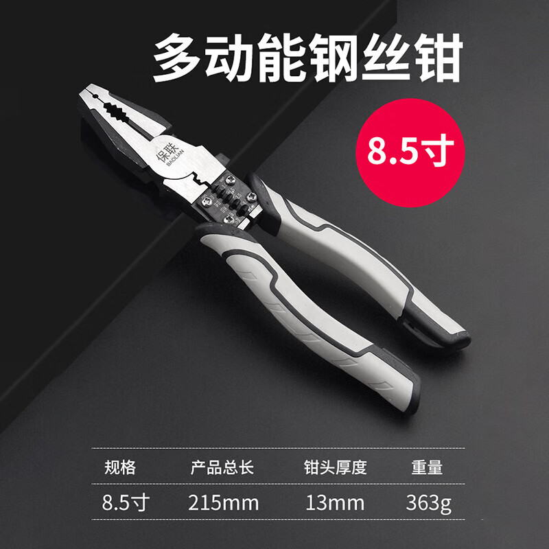 �����๦�ܸ�˿ǯ��ҵ���ϻ�ǯ�Ӹ�Ӳ��б�ڼ���ǯ���繤���� 