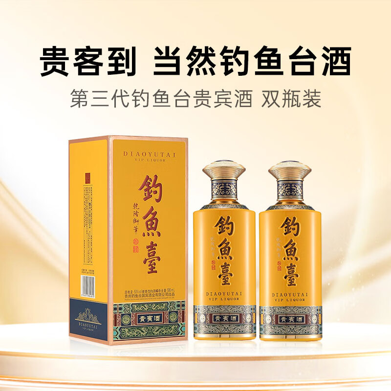 釣魚台H2O 500ml 53% 白酒 釣魚台 白酒 53% 500ml - メルカリ