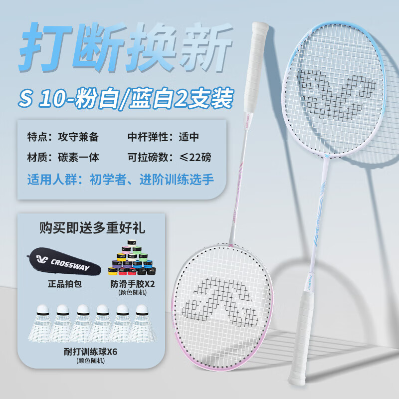 ���ڲ���������˹����CROSSWAY����ë���Ķ���2֧װ̼����ά�����ʹ������Ů˫�ľ���֮������ [�߼����̼����]��+��-6��2�ֽ� 105Ԫ