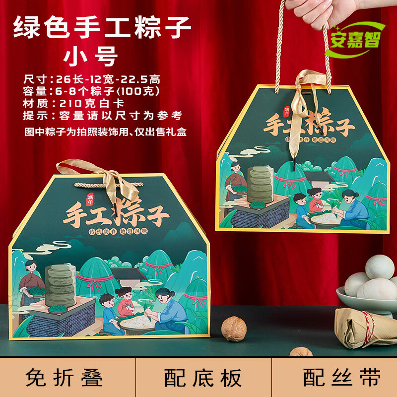 2025新款端午节粽子礼盒包装盒空盒现货手提包装袋高端礼品盒定制 福袋绿色手工粽子小号