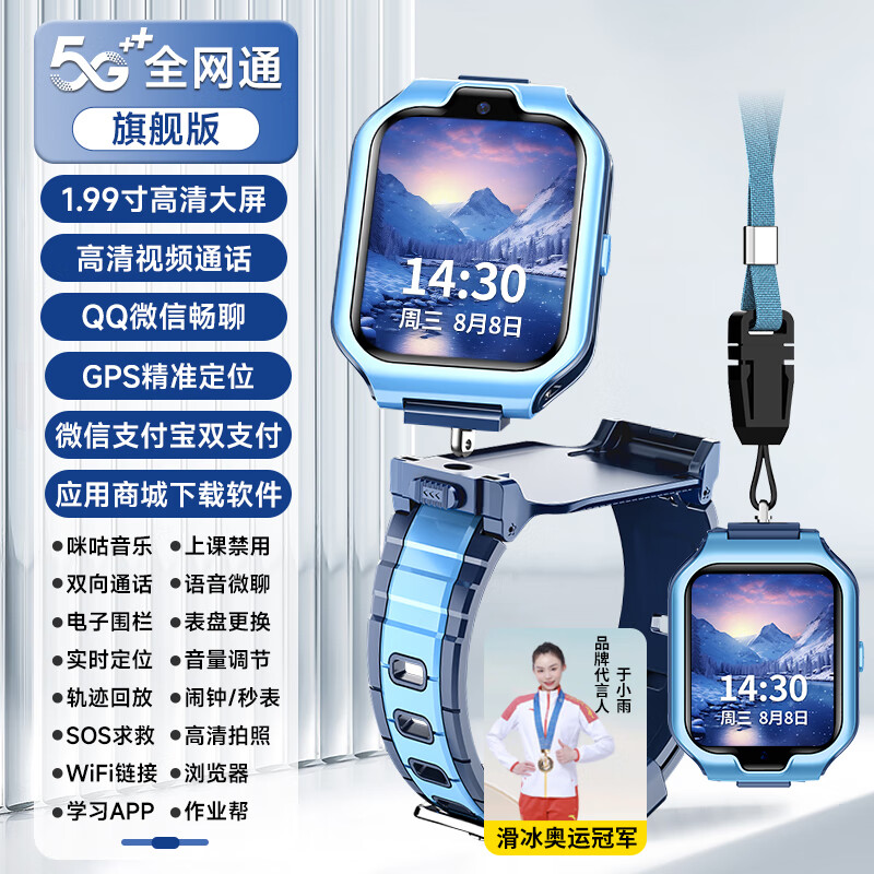 上學(xué)派5G全網(wǎng)通學(xué)生電話手表插卡高清視頻通話觸摸屏穿戴智能表兒童表 【粉】WIFI連接-軟件下載-遠(yuǎn)程管控