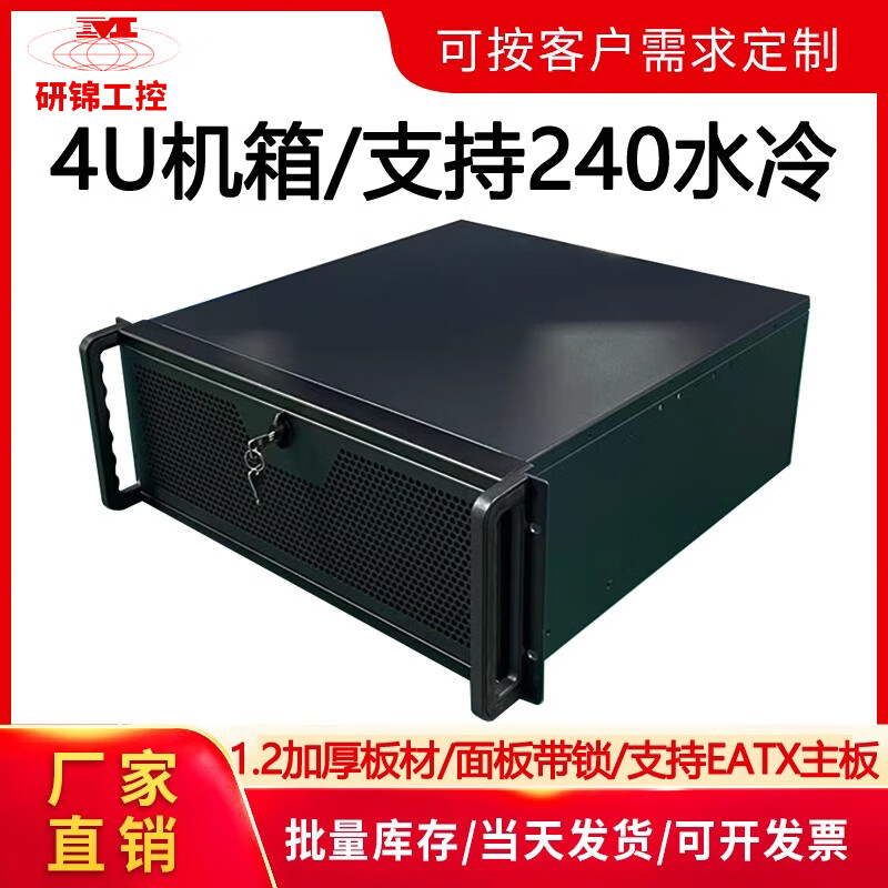 研锦工控4U机箱标准机架式EATX双路主板240水冷光驱位工控电脑主机4090显卡服务器 X4478机箱