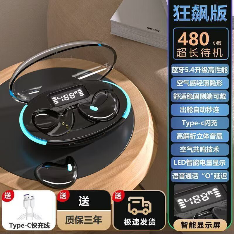 影巨人【柏林之声丨侧睡不压耳】睡眠蓝牙耳机骨传导概念真无线降噪超薄贴耳侧躺适用于小米华为VIVOPPO 顶配黑 【久戴舒适丨续航整晚+三年质保】 2025最新款
