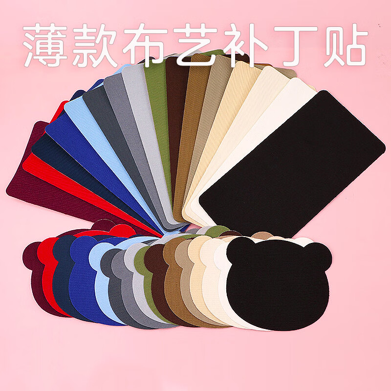 衣服补丁贴薄款布艺羽绒服裤子免缝修补破洞贴 29号【宝蓝长条】自粘