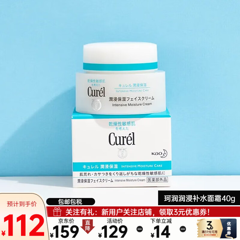 探索乳液/面霜产品奇妙世界|珂润品牌价格历史与销量趋势