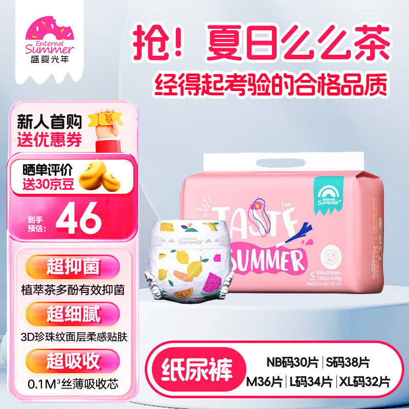 ʢ�Ĺ��� 5����ôô��ֽ���ɳ����ļ�����ˬ͸��Ӥ��������ʪ ֽ���S��38Ƭ