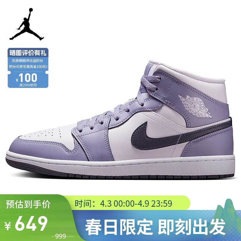 ͿЬAJ1 JORDAN 1 MID˶ЬDQ8426-14543575.19Ԫ