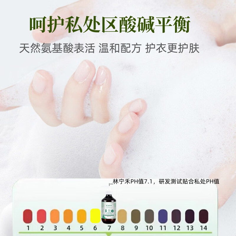 林宁禾高浓缩内衣清洗液祛血渍除菌祛味蛋白酶洗衣液温和内衣净孕婴可用 抑菌内衣裤洗衣液500g*2瓶