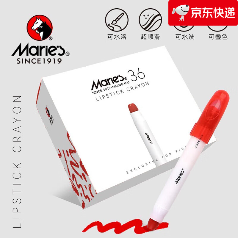 馬利（Marie’s）蠟筆不臟手幼兒園專用兒童可口紅式水洗小學(xué)生畫筆36色旋轉(zhuǎn)蠟筆寶寶安全美術(shù)專用彩筆畫筆 36色/口紅式蠟筆