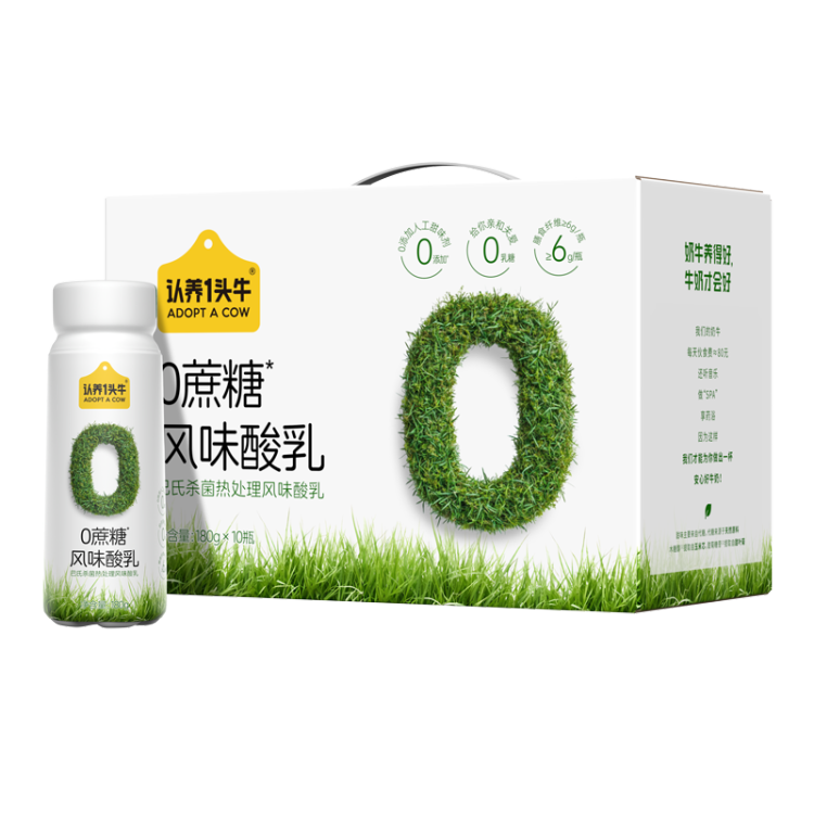 认养一头牛0蔗糖常温酸奶 原味酸牛奶180g*10瓶装 0乳糖/零添加蔗糖整箱礼盒