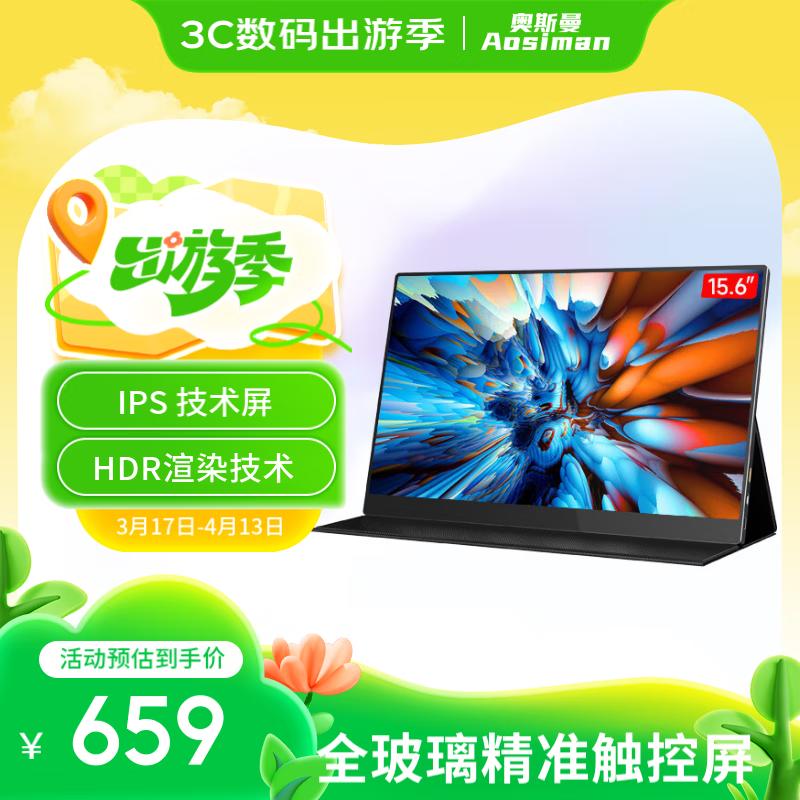 ��˹����AOSIMAN����Я��ʾ��4K�������Ը���switch��Яʽ��ʾ��PS5��׿IOS�ֻ��ʼǱ������չ����Ϸ�칫��Я��ʾ�� ���Լ۴��ؿ15.6Ӣ��ȫ���ϴ���+Ƥ��